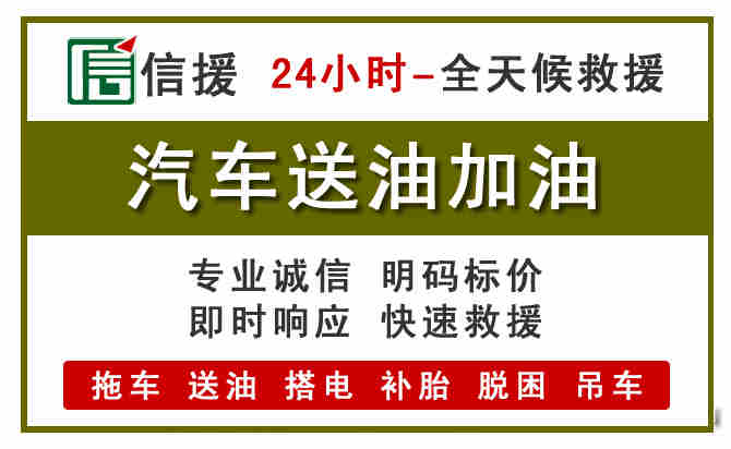 武城汽车送油救援 (7).jpg 武城汽车送油救援 (7).jpg