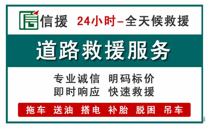 武城汽车送油救援 (1).jpg 武城汽车送油救援 (1).jpg