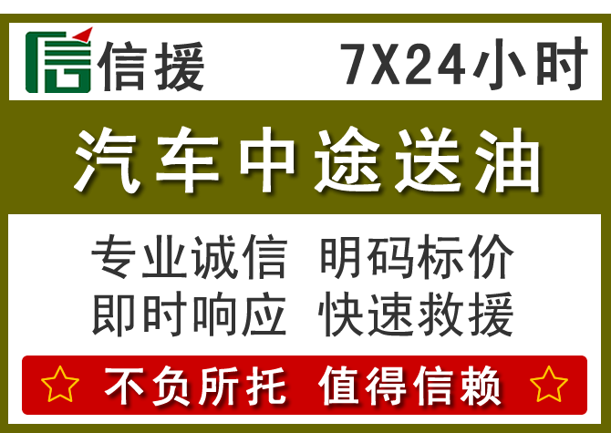 武城送油.png 武城送油.png