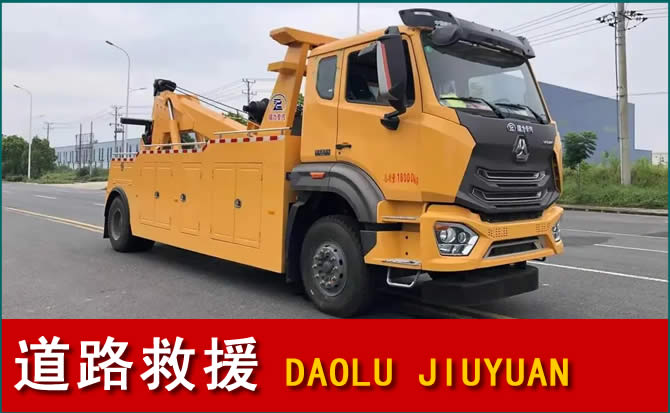 武城道路救援汽车送水