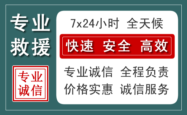 武城汽车救援送柴油
