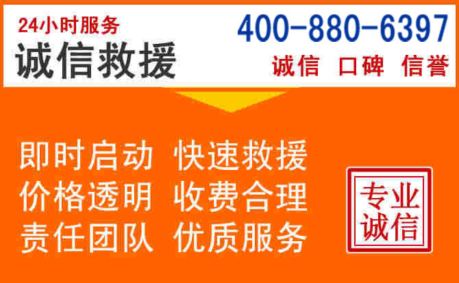 武城道路救援电话 (14).jpg 武城道路救援电话 (14).jpg